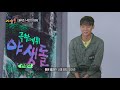 극한데뷔 야생돌 인터뷰 영상 1편 살아남은 데뷔조 14인의 정체를 공개합니다 mbc 211007 방송