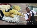 【丸亀製麺】ざるうどんとライスには海老とかしわの天ぷらをを頼めばハッピーになるよねというお話【うどん】 猫ミーム 猫マニ