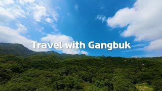 강북구를 한눈에~ Travel With Gangbuk~