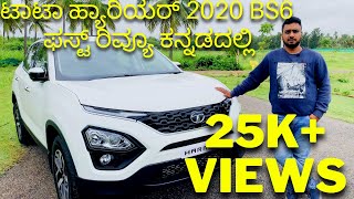 2020 Tata Harrier BS6 XZ Plus|ಟಾಟಾ ಹ್ಯಾರಿಯರ್ | Manual Variant Detailed Review In Kannada