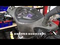 《diy教學》機車鎖頭正電量測教學 山葉 三代勁戰 yamaha cygnus x 125 行車紀錄器 電源線 機車鎖匙 量測 改燈 usb充電 車充 機車電系 基本量測 教學