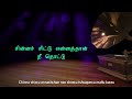 maaveeran sokku podi lyric rajinikanth ambika ilaiyaraaja