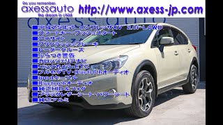 中古車動画】平成２５年式　インプレッサＸＶ　2.0ｉ-Ｌ4ＷＤ　アイサイト