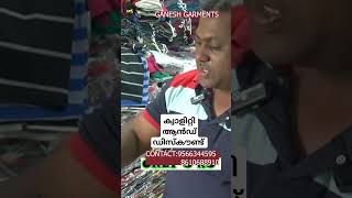 ക്വാളിറ്റി ആൻഡ് ഡിസ്‌കൗണ്ട്