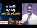 Bommarillu Bhaskar Speech At Most Eligible Bachelor Grand Success Celebrations | Akhil | NTV Ent