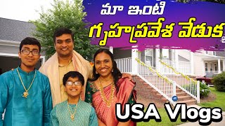 Americaలో మా ఇంటి గృహప్రవేశ వేడుక | USA housewarming | USA Telugu Vlogs |Telugu Vlogs from USA