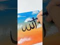 allah in arabic cahillgrapy on a dreamy sky allah shortvideo arabiccalligrapy art shorts.