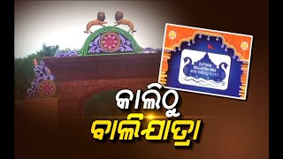 କାଲିଠୁ ବାଲିଯାତ୍ରା