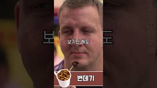 외국인이 환장한 한국 길거리 음식ㅋㅋㅋㅋㅋ