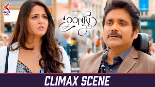 Best Climax Scene | Oopiri Kannada Movie | Nagarjuna | Karthi | Tamannaah | Kannada Filmnagar