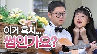 감스트X맨만숙 혼수준비하러 마트갔습니다!