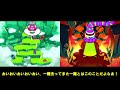 【マリオ＆ルイージrpg2】脅威の侵略者！悪業の限りを尽くすゲドンコの正体とは⁈【ゆっくり解説】