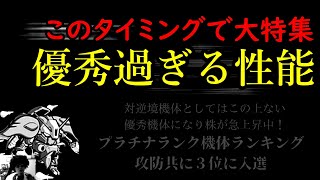 ガンダムウォーズ塾超＃13機体ランキング急上昇中のクィンマンサを特集！