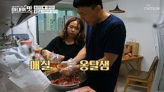 보물창고까지 탈탈 털어버리는 먹깨비 스케일 (탄식↘) [아내의 맛] 65회 20190924