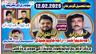 Raja Nadeem Akhter vs Raja Javed Jadi | Bucha Manra Programe Pothwari Sher 12_02_2025