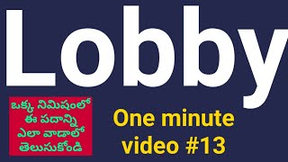 Lobby meaning and example sentences/one minute vocabulary video.