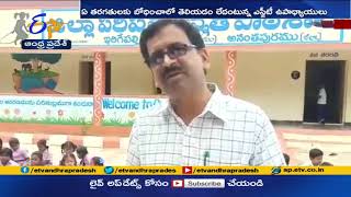 పాఠశాలల విలీనం నిర్ణయంతో మొదలైన కొత్త సమస్య | Students Facing Problems from Lack of Classroom