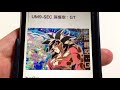 全て公開【sdbh】um9弾sec3枚の画像公開！アビリティ公開！これが全ての情報だ！【スーパードラゴンボールヒーローズユニバースミッション9弾sec】