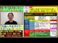 70歳から年金10万円で生活する為に！未来予想家計簿と､脱賃貸→中古マンション購入計画！