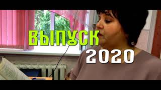 Фогель - Выпускник (Выпускной клип 2020)