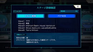 【アナデン】虚ろなる真実を抱擁せし者の試練EXステージ5【アナザーエデン】