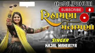 રિહામણા મનામણાં Rihamna Manamana  💖Kajal Maheriya | Latest Gujarati Song 2024 #kajalmaheriya