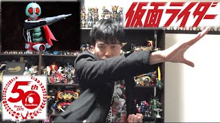 【変身動画】仮面ライダー新１号に変身してみた！【仮面ライダー】