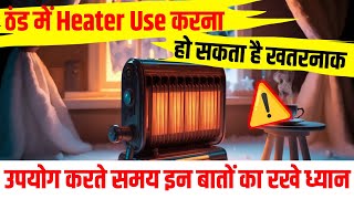 Don't Use Room Heaters without water Bucket |