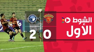 الشوط الأول | سيراميكا كليوباترا 0-2 بيراميدز | الجولة الثالثة وثلاثون | الدوري المصري 2022/2021