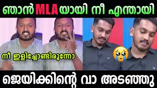 ഇറങ്ങി പോടാ ഇളിക്കാതെ🔥 | jaick c thomas vs rahul mamkootathil debate in troll malayalam