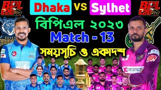 BPL 2023 - Match 13 | Dhaka dominators vs Sylhet strikers | BPL 2023 Dhaka vs Sylhet playing 11