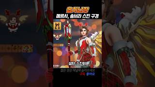 크리스마스에는 오버워치 해야지. 또르륵.. #shorts #overwatch2