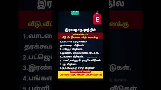 பட்ஜெட் வீடு முதல் பங்களா வீடு வரை #விற்பனைக்கு #இராமநாதபுரம்#essesspromotors#வீடு#forsale#ramnad