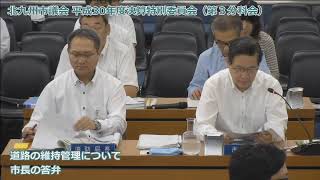 平成30年度決算特別委員会　第３分科会　自民の会