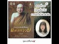 หนังสือเสียงธรรม📚🎧 ep.10 อำนาจอันยิ่งใหญ่แห่งกรรม สมเด็จพระญาณสังวร สมเด็จพระสังฆราช