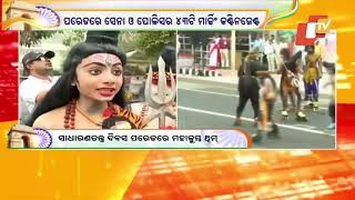 R-Day 2025: Maha Kumbh Theme Presented by Skating Students in Bhubaneswar