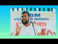 ഭാര്യയും ഭര്‍ത്താവും പരസ്പരം വെറുക്കുന്ന കാലം ansar nanmanda new speech ansarnanmanda