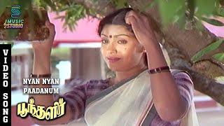 Gnaan Gnaan Paadanum Video Song - Poonthalir | Sivakumar | Sujatha | SPB | Ilaiyaraja | Music Studio