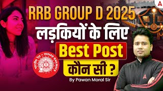 RRB Group D Post Preference 2025 | RRB Group D Post Preference For Girls | RRB Group D 2025