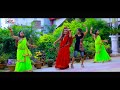 video_song_2021​ जब भरेले राजा पाजा jab bharele raja paja chandan chanchal dj remix song