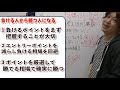 【バイナリーオプション】あなたが負ける4つの理由を知って大損を回避！【必勝法マスター講座】