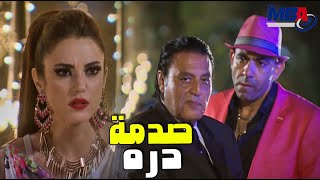 شوف صدمة دره اول ما شافت الملط بيضون صاحب الكباريه🔥💃