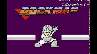 【TASさんが改造ロックマンに挑戦】ロックマン2000【コメ付き】