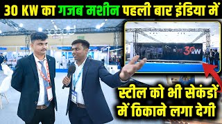 मोटे से मोटे स्टील को सेकंडों में ठिकाने लगा देगी | Bodor 30 kw fiber laser metal cutting machine |