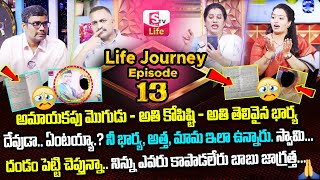 LIFE JOURNEY Episode -13 | Ramulamma Priya Chowdary Exclusive Show | Best Moral Video | SumanTV Life