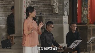 「說一點．唱一點．香港情」第三回