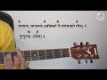 हावाले बादलले hawale badal le nepali christian bhajan 578 guitar chords