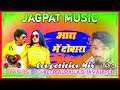 Dj Shashi V/S Jagpat Music#aara me dobara #mix by Dj Ashish