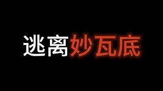 讲述千万身价老板如何逃出kk园区｜齐迹