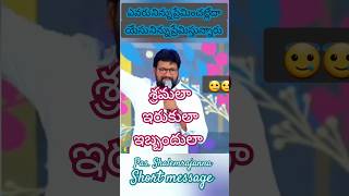 బ్రతికిఉండినాదేవునిక్రియలనువివరిస్తాను #viralvideoshorts#thandrisannidi #christianshorts#motivation